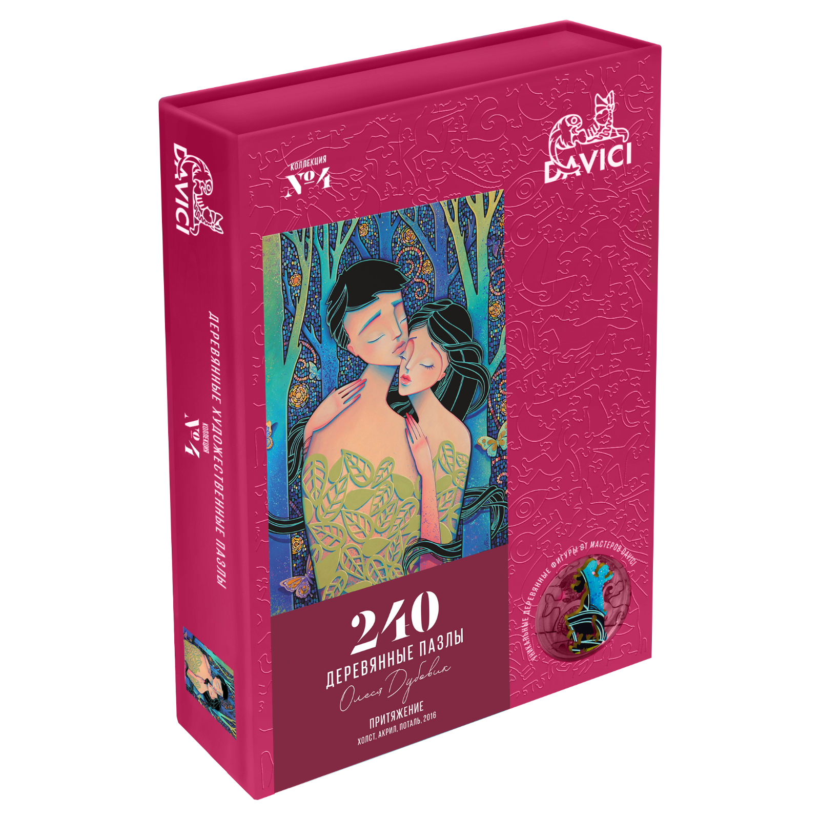 Soul Puzzles | Davici | Imported exclusive | Whimsy wood | unique