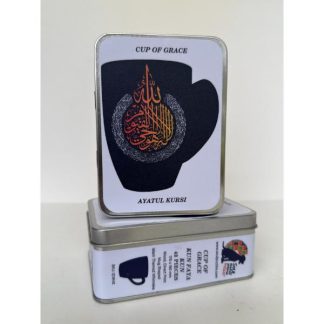 CC - Kun Faya Kun - Ayatul Kursi - Cup Shaped - 42 Pieces whimsical wood jigsaw puzzle.